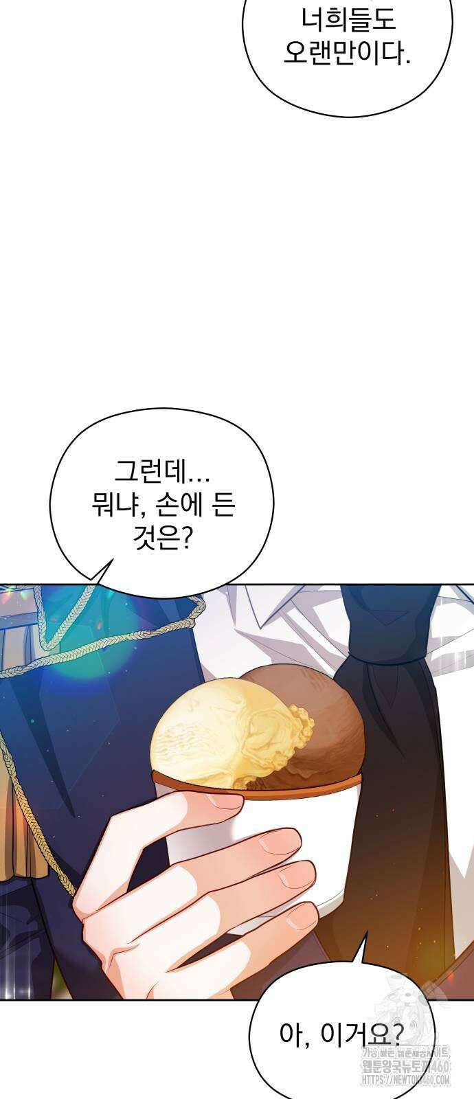 칼끝에 입술 95화 [완결] 14