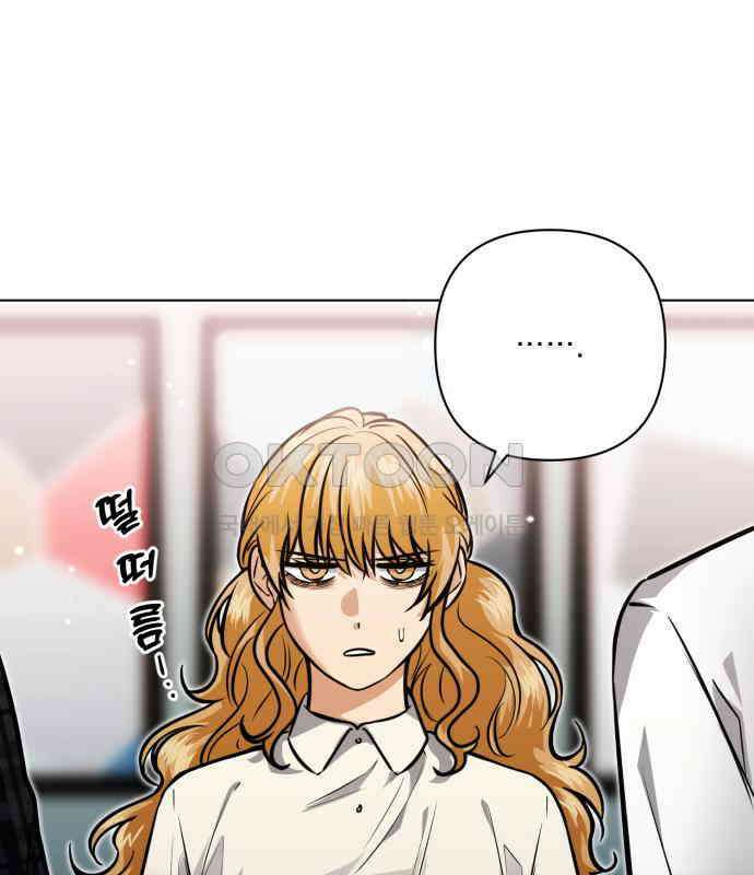 기억해줘(네이버) 77화 : 말이면 단 줄 알아? (2) 1
