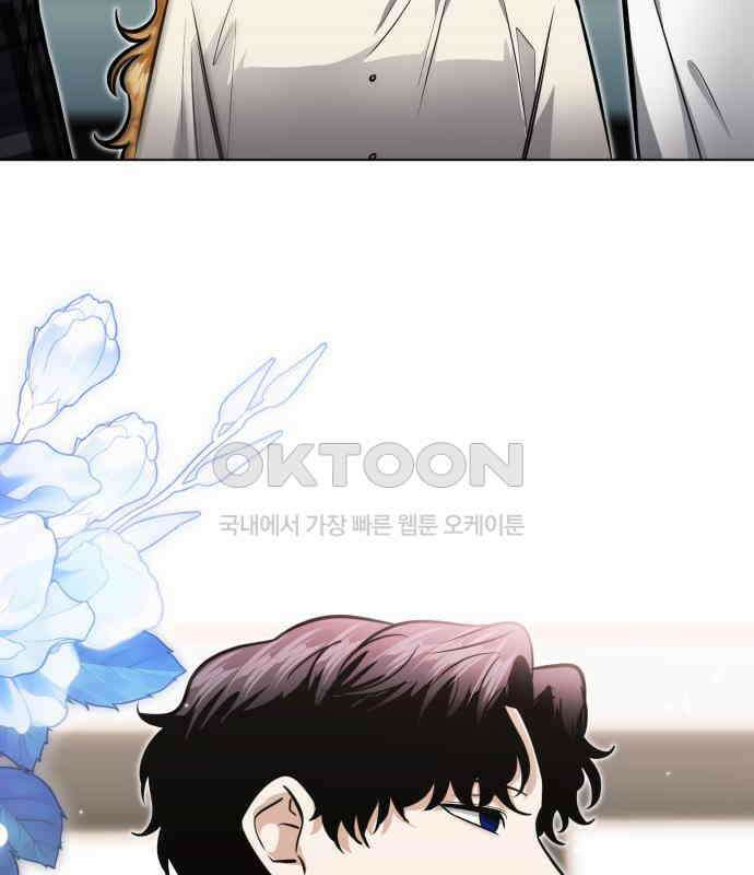 기억해줘(네이버) 77화 : 말이면 단 줄 알아? (2) 3