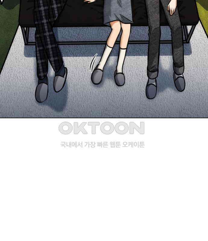 기억해줘(네이버) 77화 : 말이면 단 줄 알아? (2) 9