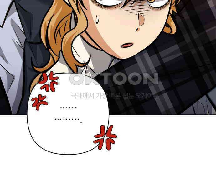 기억해줘(네이버) 77화 : 말이면 단 줄 알아? (2) 24