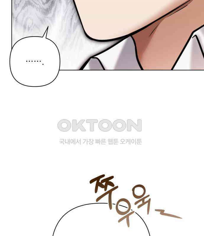 기억해줘(네이버) 77화 : 말이면 단 줄 알아? (2) 27