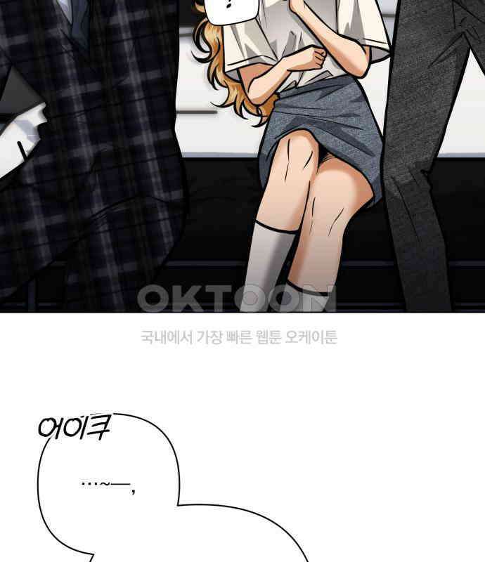 기억해줘(네이버) 77화 : 말이면 단 줄 알아? (2) 29