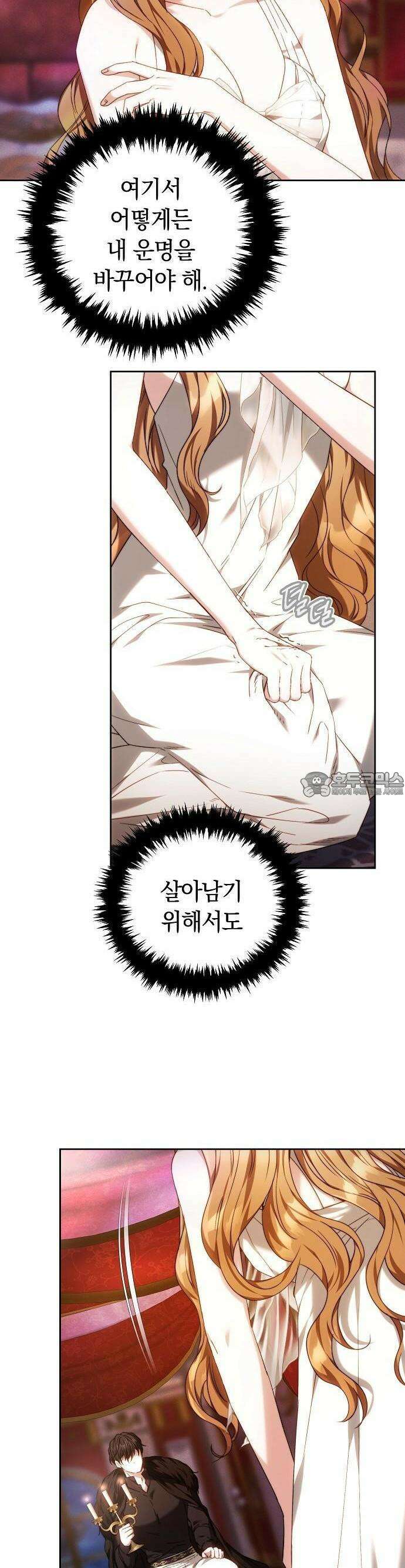 다른 남자 아이로 키우겠어 3화 2