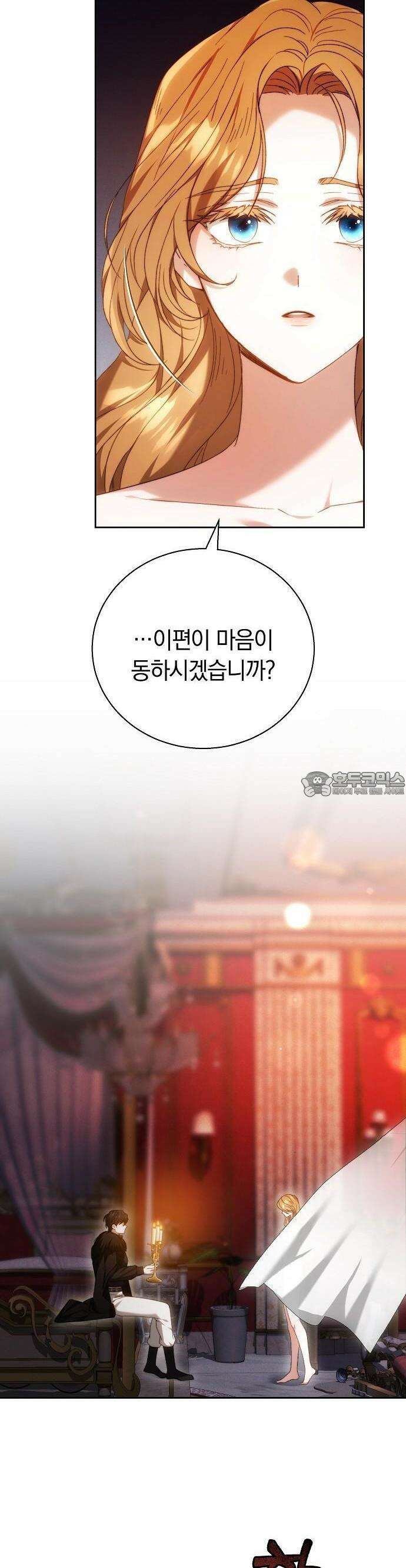 다른 남자 아이로 키우겠어 3화 6
