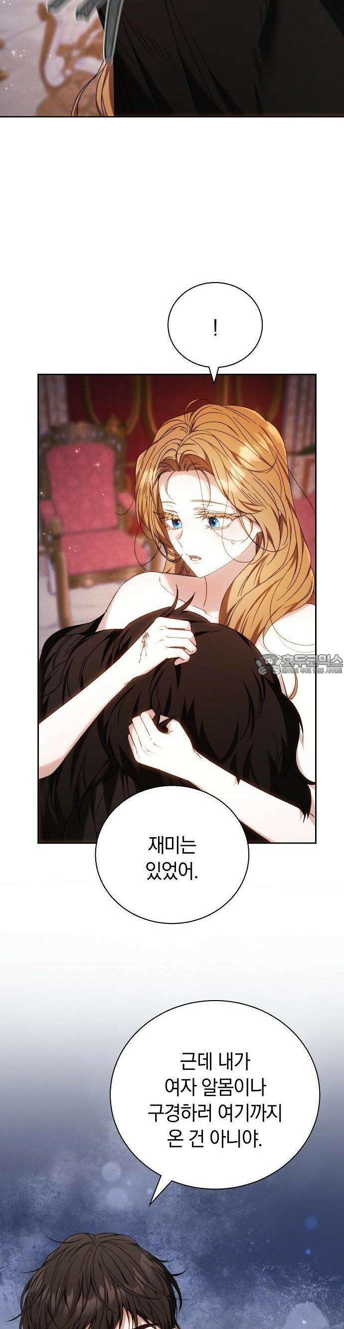 다른 남자 아이로 키우겠어 3화 9