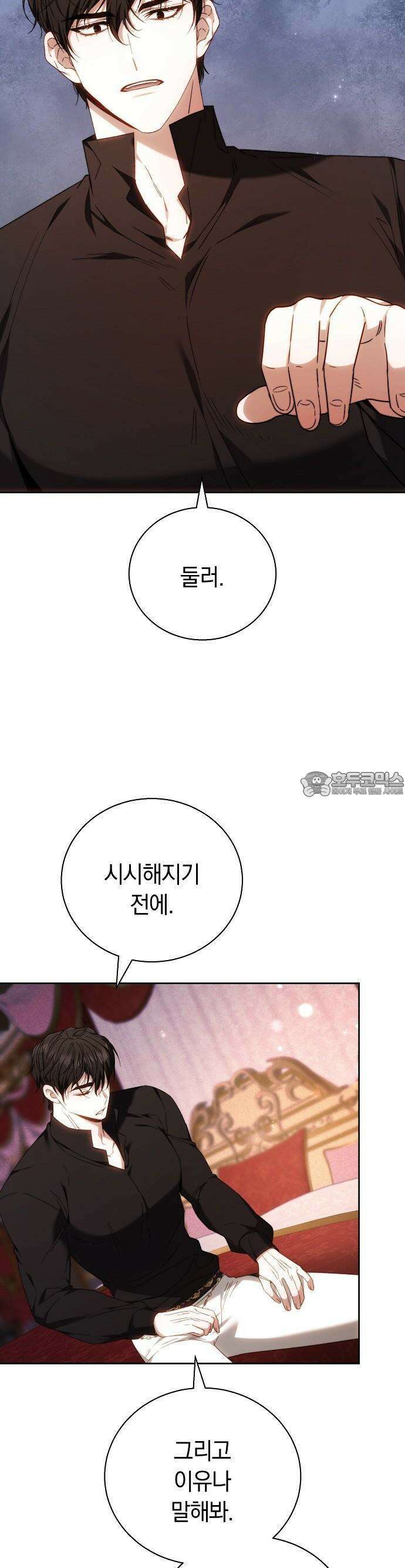 다른 남자 아이로 키우겠어 3화 10