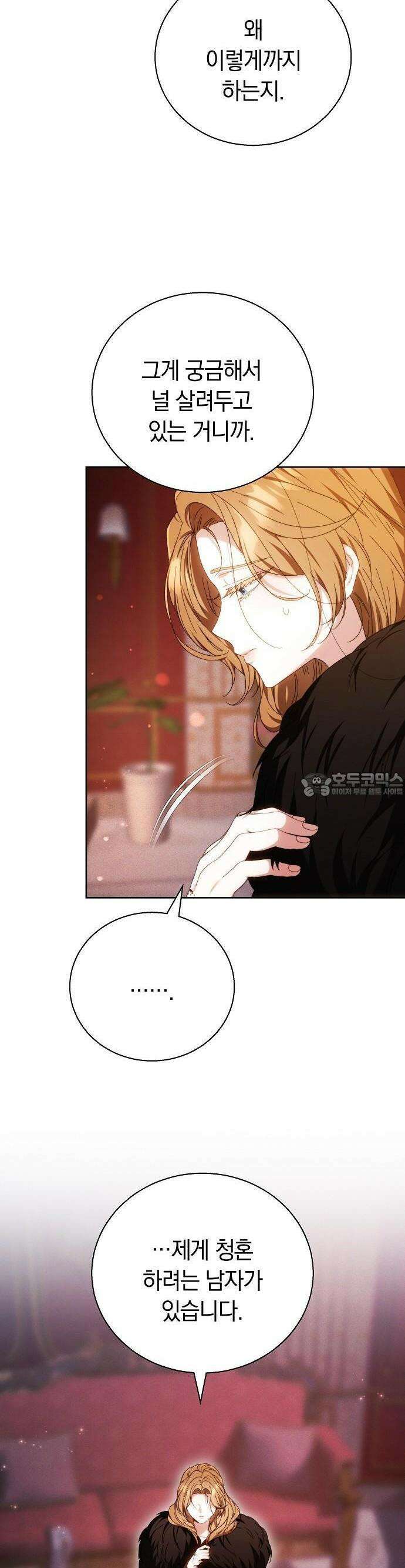 다른 남자 아이로 키우겠어 3화 11