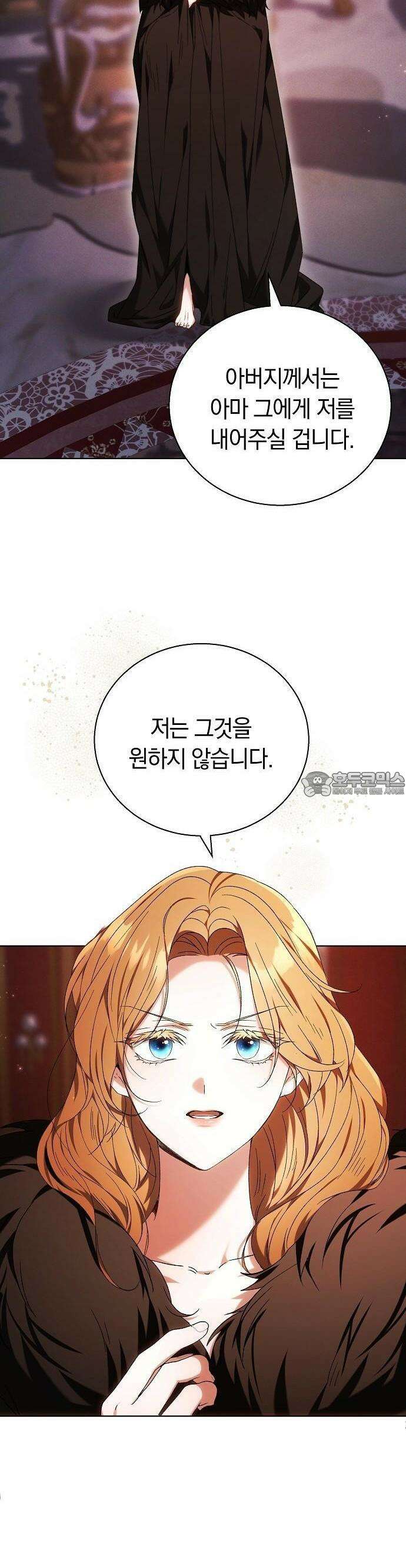 다른 남자 아이로 키우겠어 3화 12