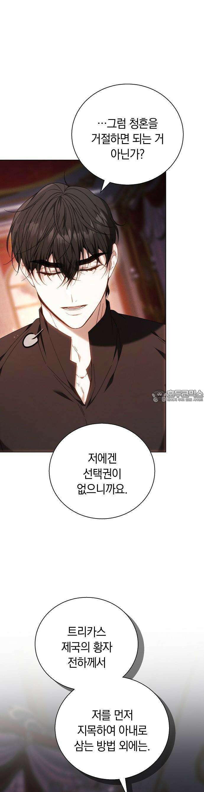 다른 남자 아이로 키우겠어 3화 13