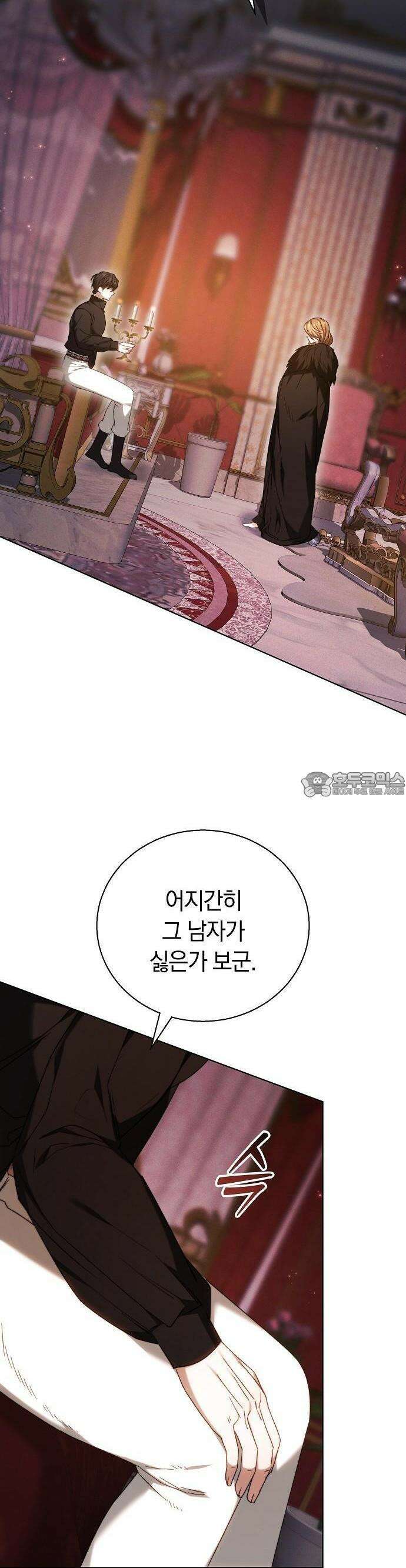다른 남자 아이로 키우겠어 3화 14