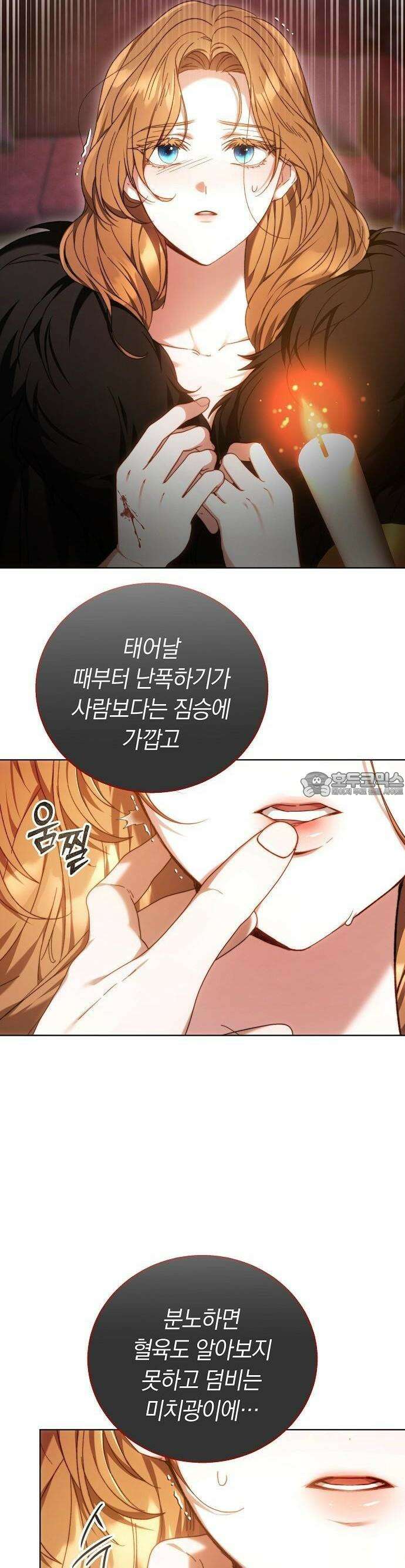 다른 남자 아이로 키우겠어 3화 17