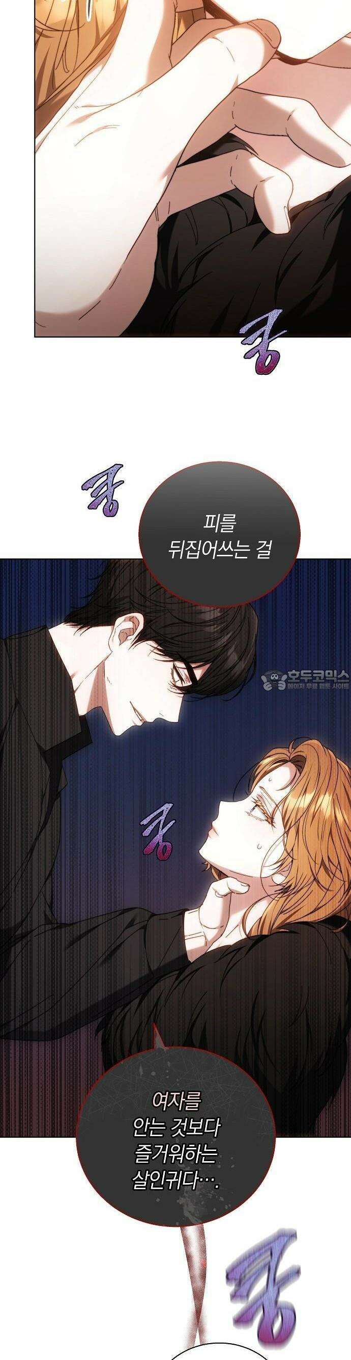 다른 남자 아이로 키우겠어 3화 18