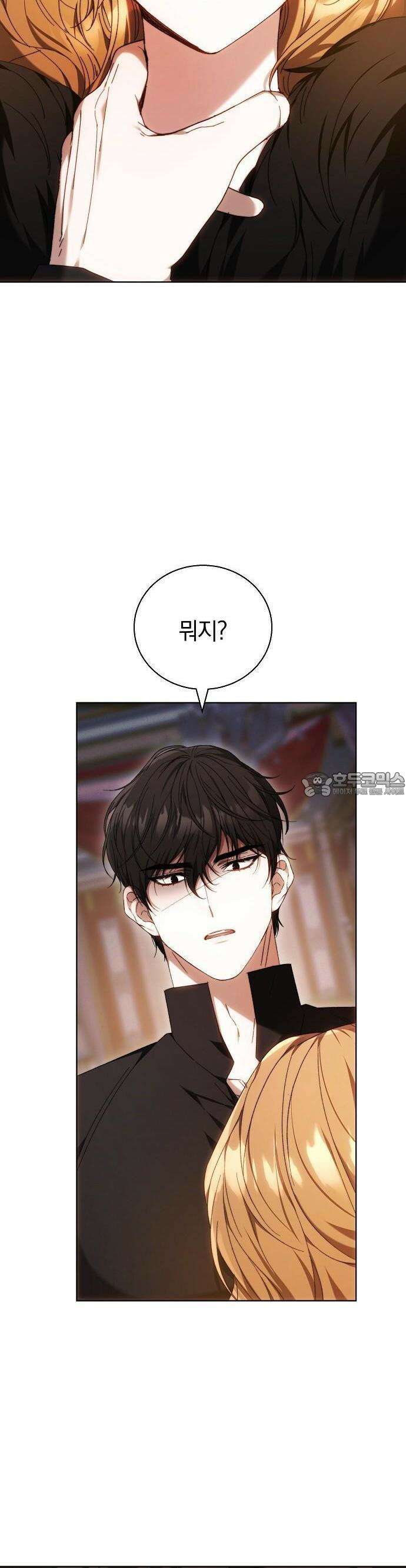 다른 남자 아이로 키우겠어 3화 20