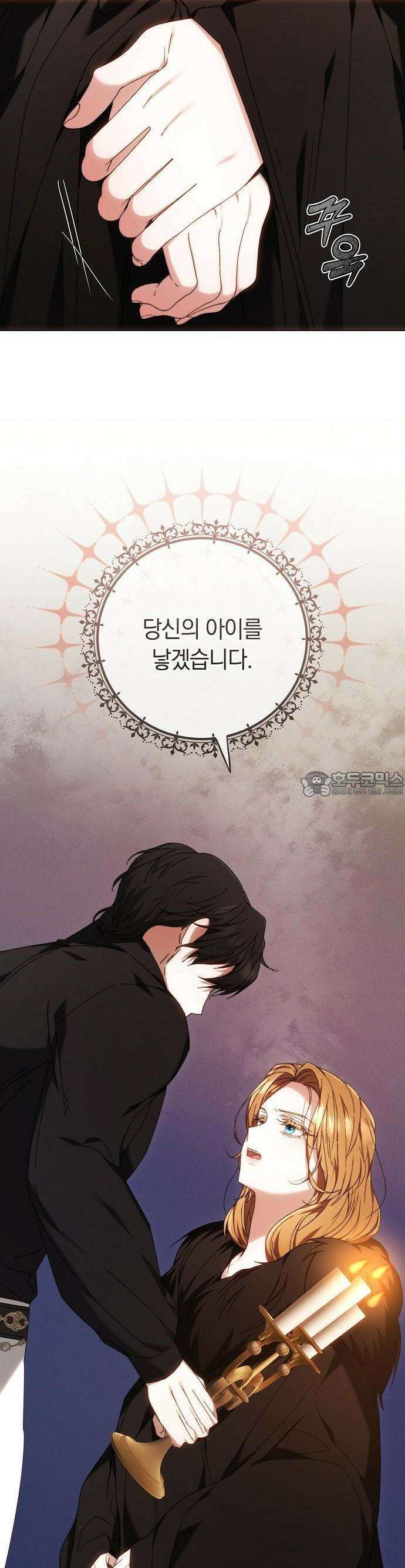 다른 남자 아이로 키우겠어 3화 21
