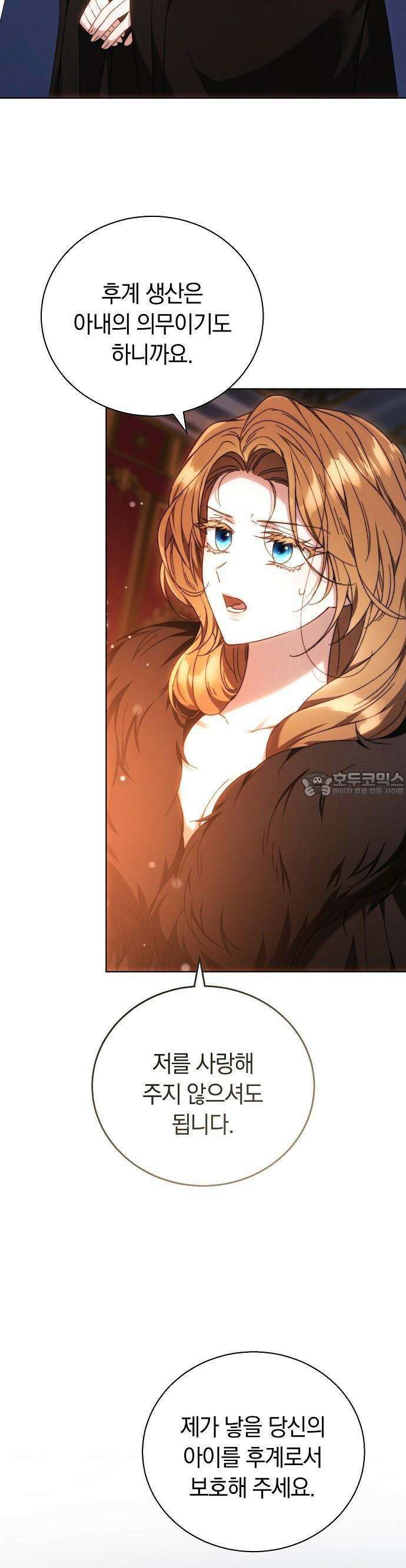 다른 남자 아이로 키우겠어 3화 22