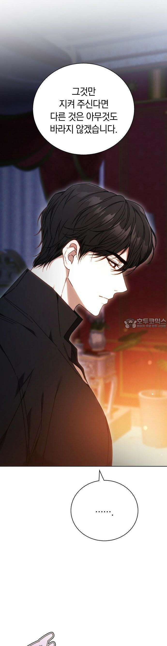 다른 남자 아이로 키우겠어 3화 23
