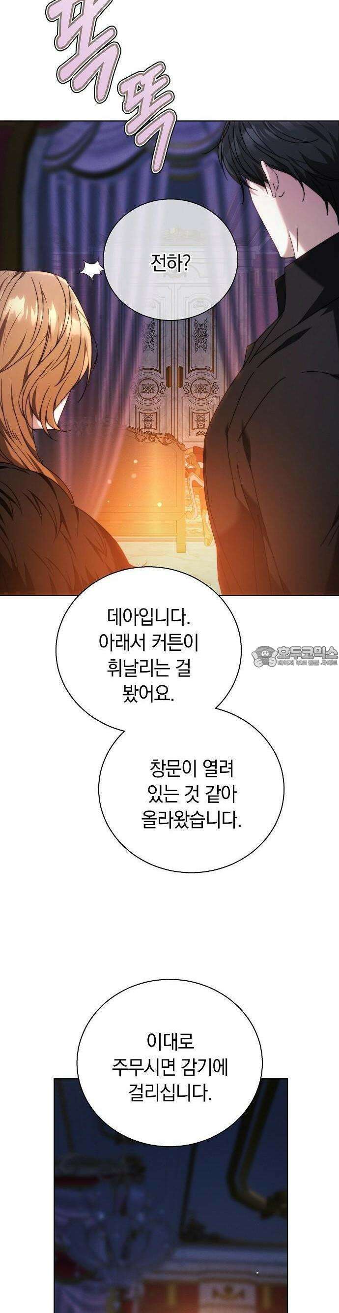 다른 남자 아이로 키우겠어 3화 24