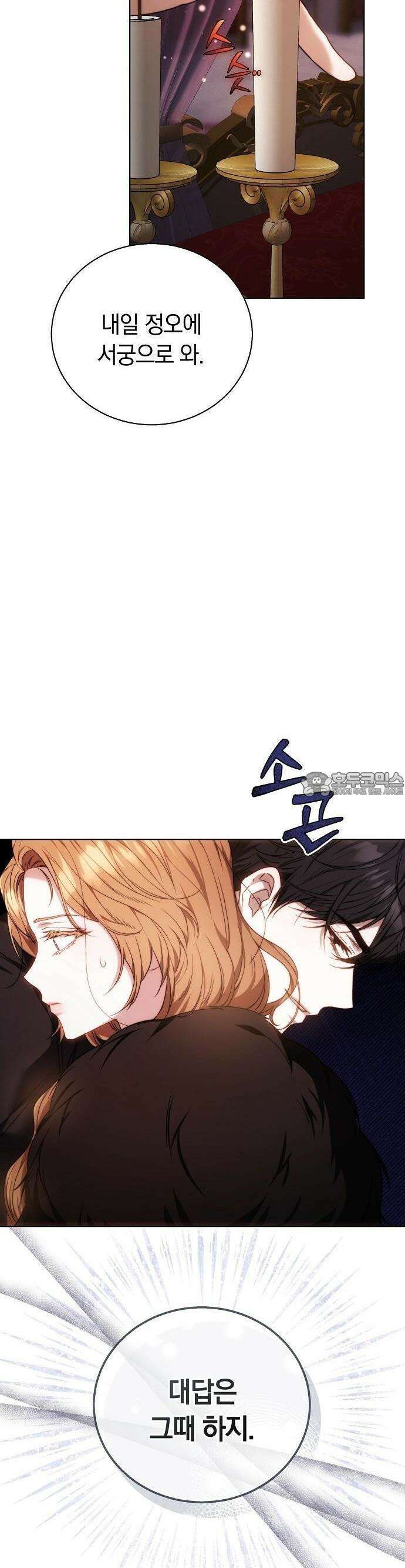 다른 남자 아이로 키우겠어 3화 26