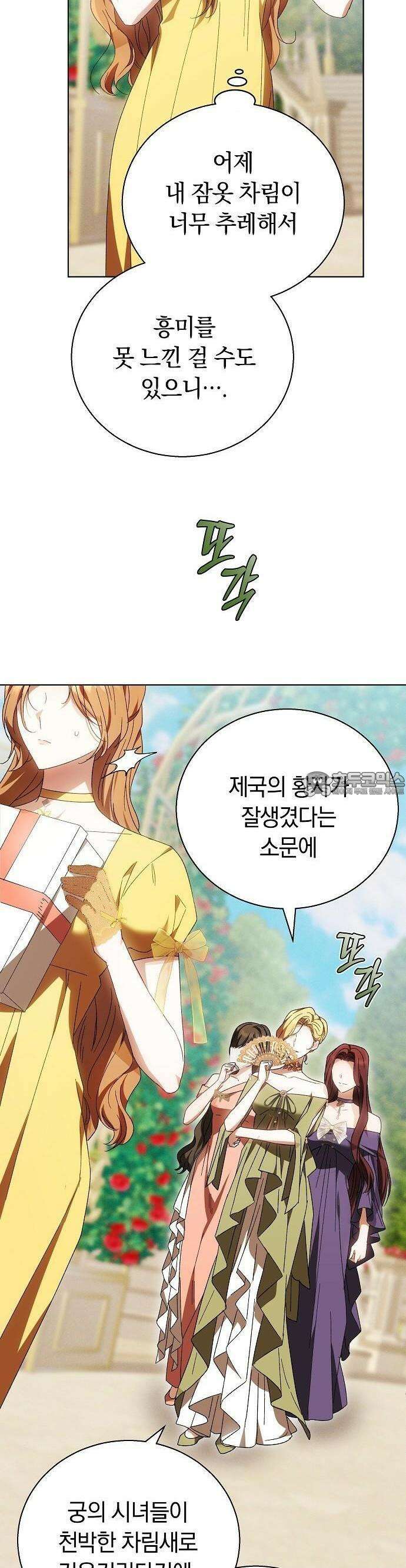 다른 남자 아이로 키우겠어 3화 36