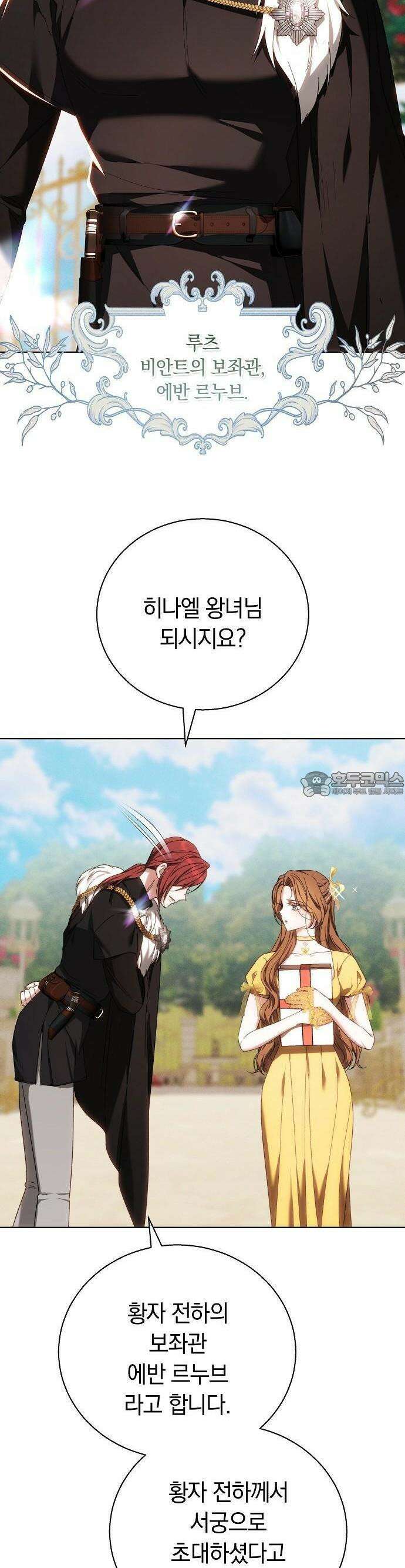 다른 남자 아이로 키우겠어 3화 42