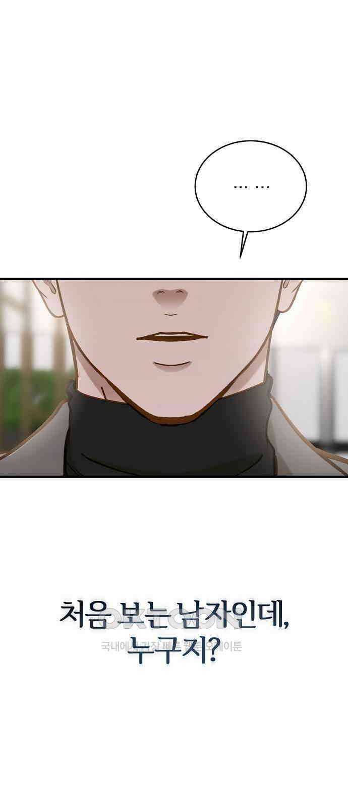 미친 짓인 줄 알면서도 25화 1