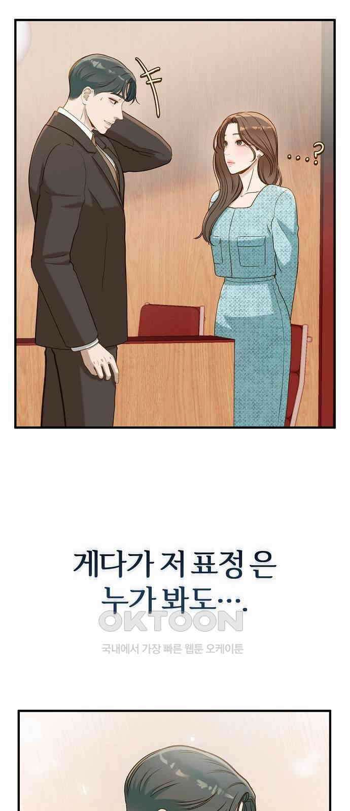 미친 짓인 줄 알면서도 25화 2