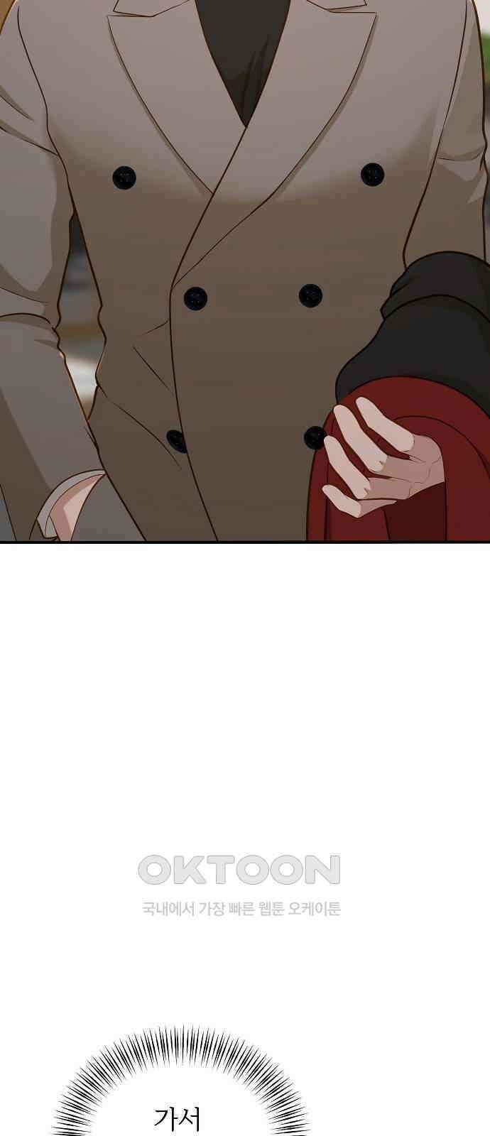미친 짓인 줄 알면서도 25화 4