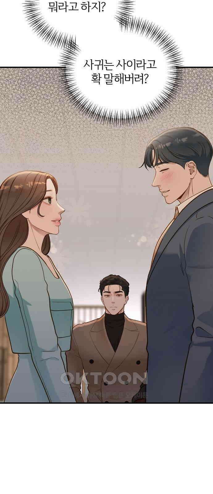 미친 짓인 줄 알면서도 25화 5