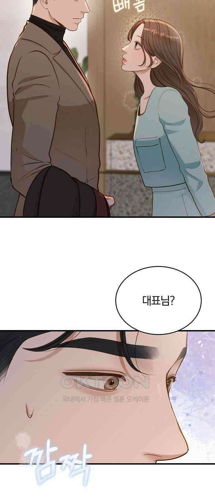 미친 짓인 줄 알면서도 25화 10