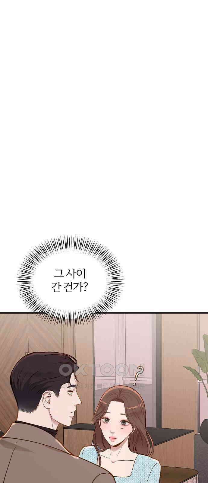 미친 짓인 줄 알면서도 25화 11
