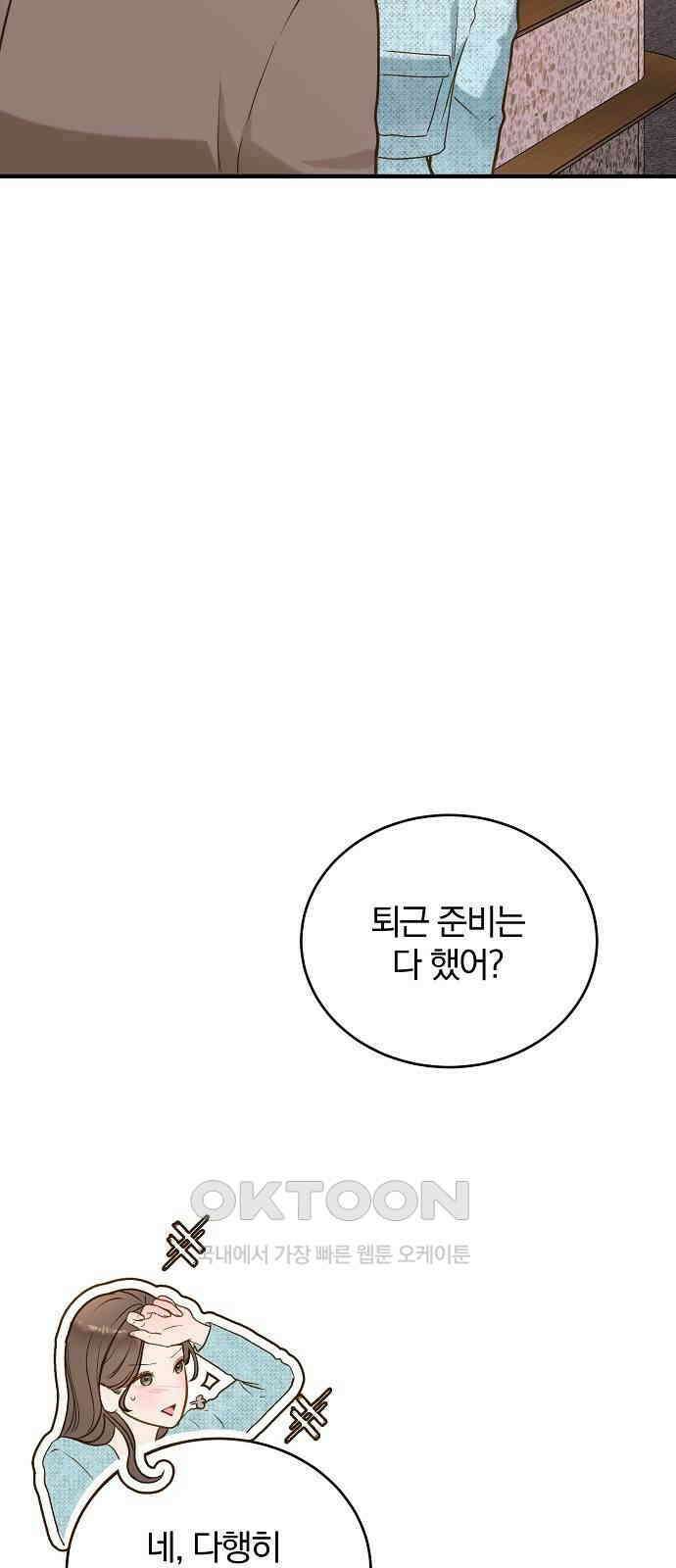 미친 짓인 줄 알면서도 25화 12