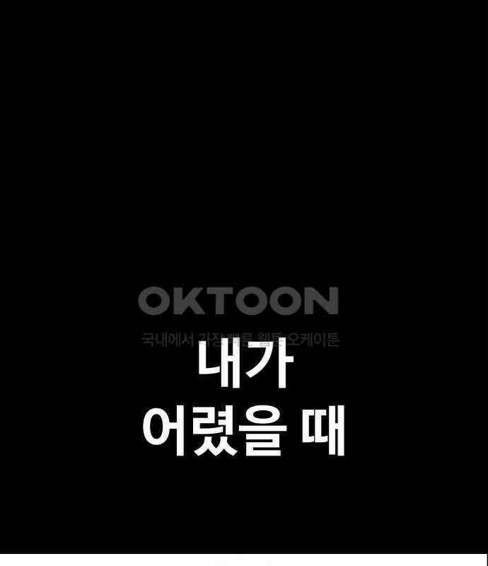 데이워커 13화 1