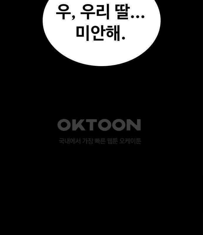 데이워커 13화 3