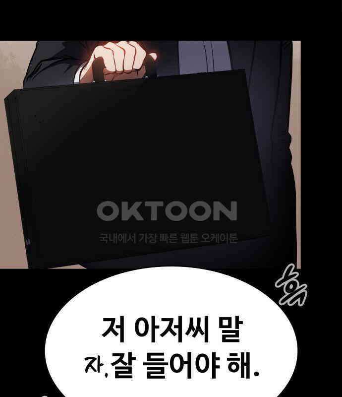 데이워커 13화 4