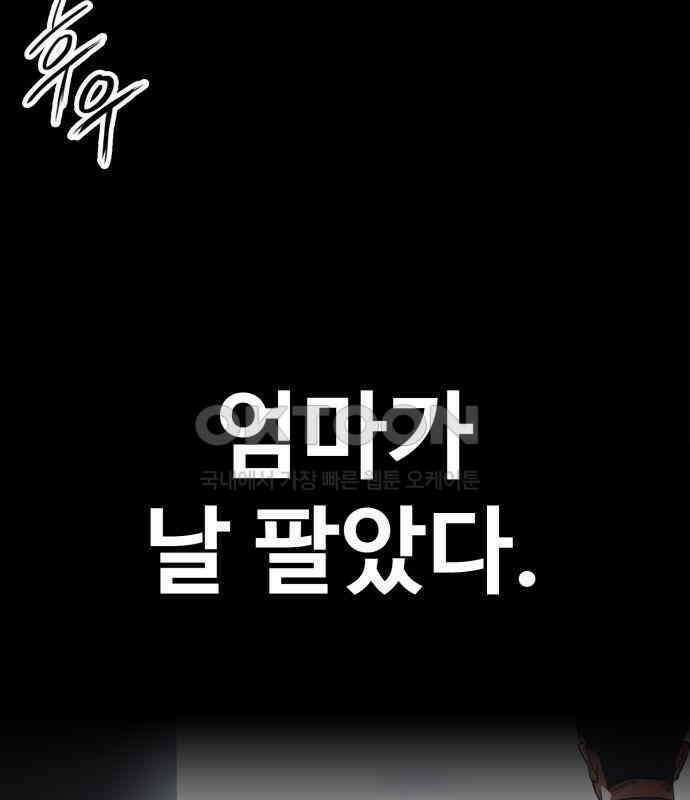 데이워커 13화 7