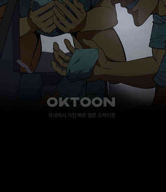 데이워커 13화 9