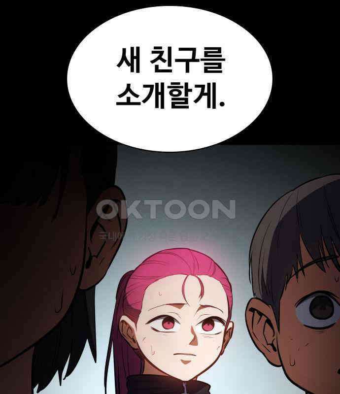 데이워커 13화 11