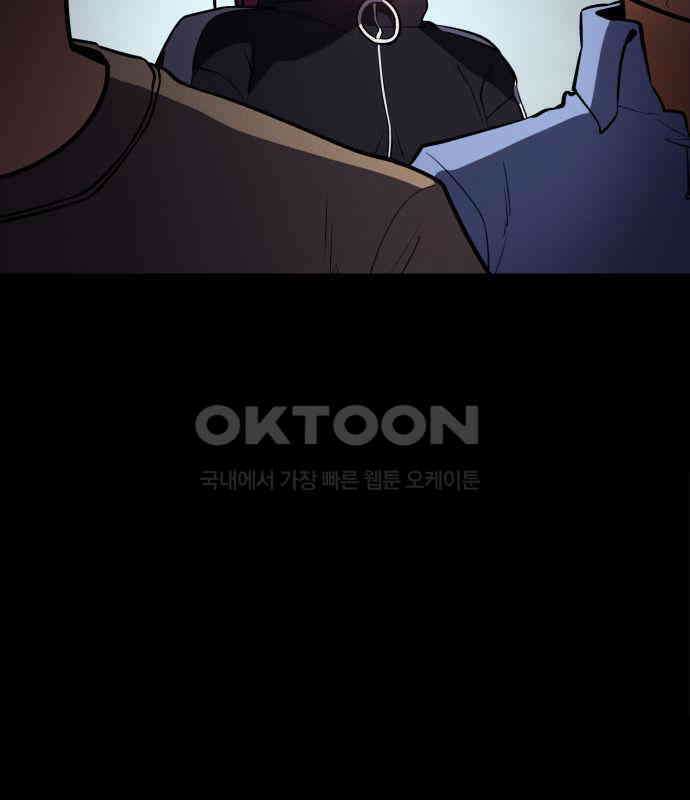 데이워커 13화 12