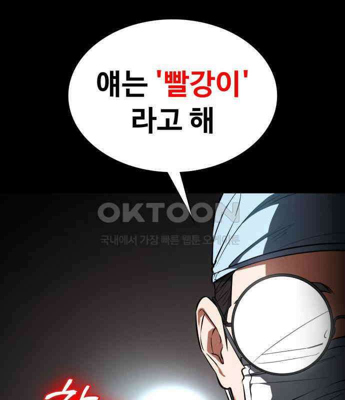 데이워커 13화 13