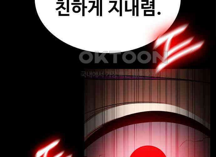 데이워커 13화 17