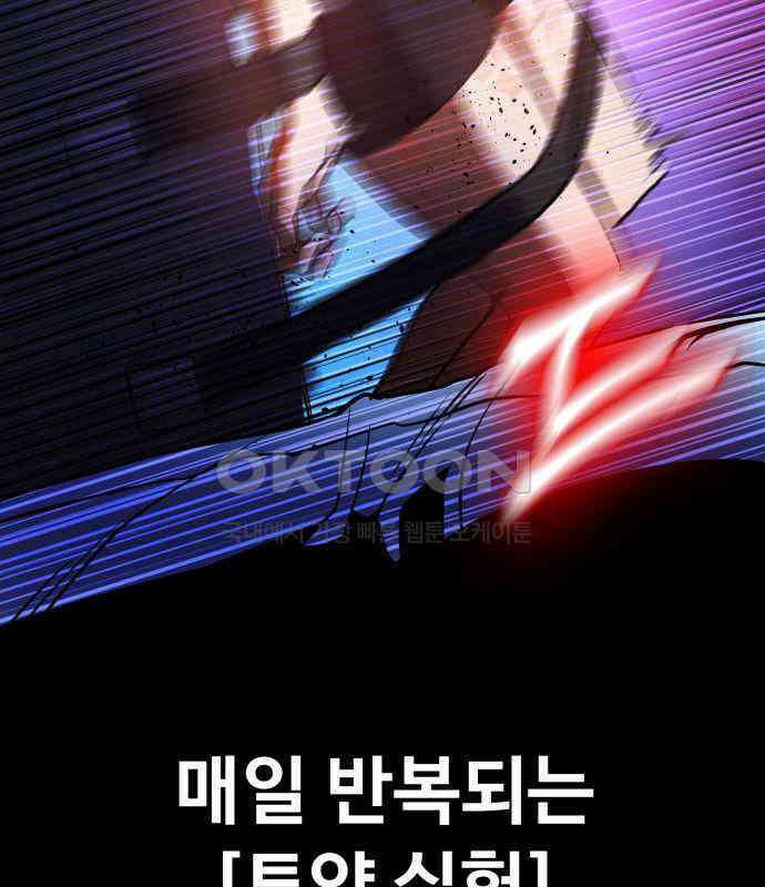 데이워커 13화 22