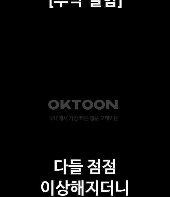 데이워커 13화 23
