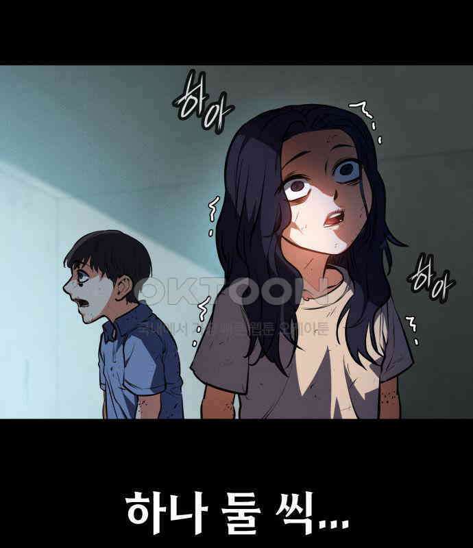 데이워커 13화 24