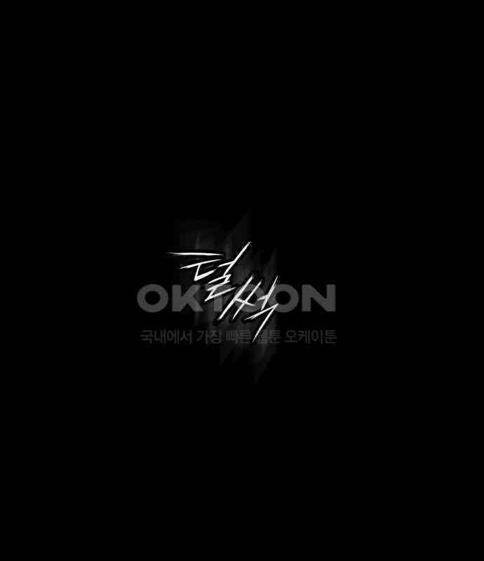 데이워커 13화 25