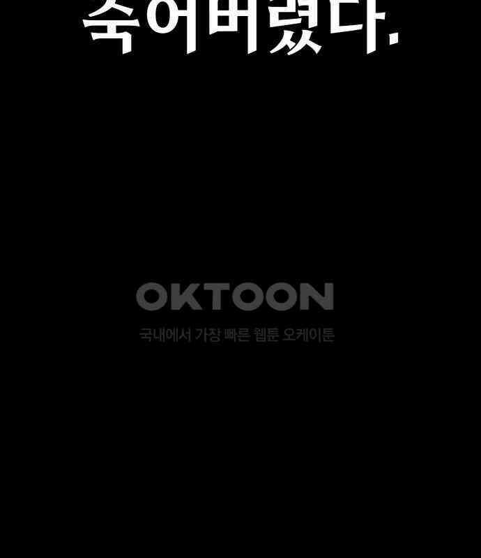 데이워커 13화 27