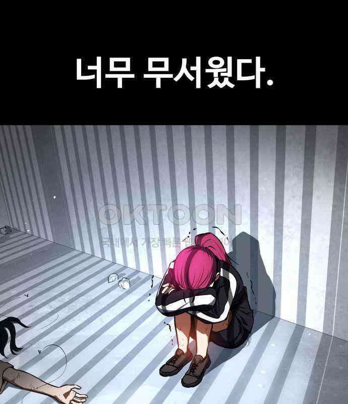 데이워커 13화 28