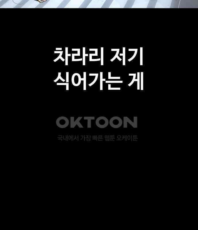 데이워커 13화 29