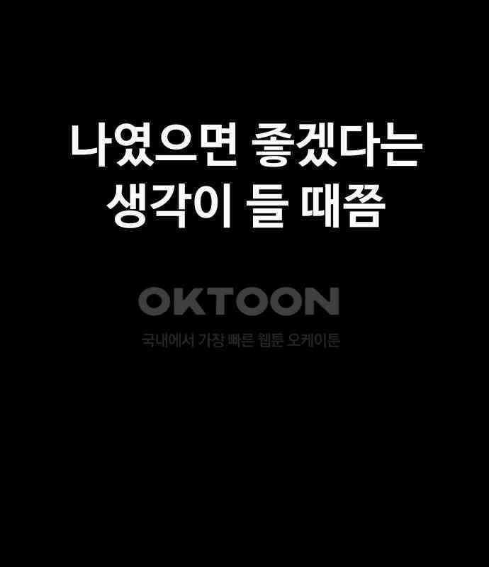데이워커 13화 30
