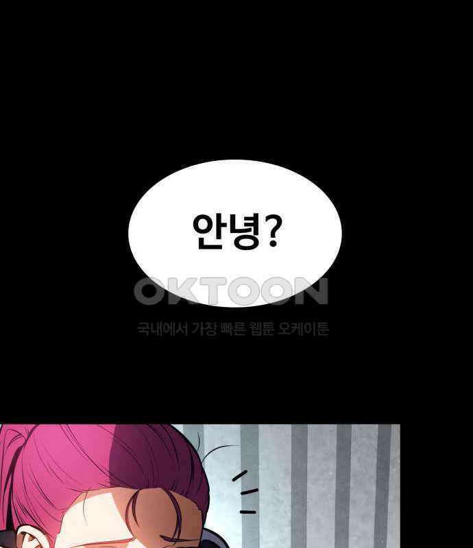 데이워커 13화 31